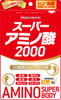 スーパーアミノ酸2000