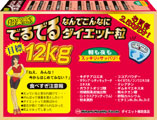 超実感なんでこんなにでるでるダイエット粒