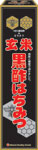 玄米黒酢はちみつ