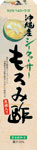 沖縄産シークヮーサーもろみ酢